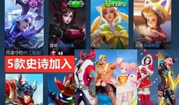 现在的典藏新皮肤最新爆料,炫酷特效，独特设计，引领潮流新风尚